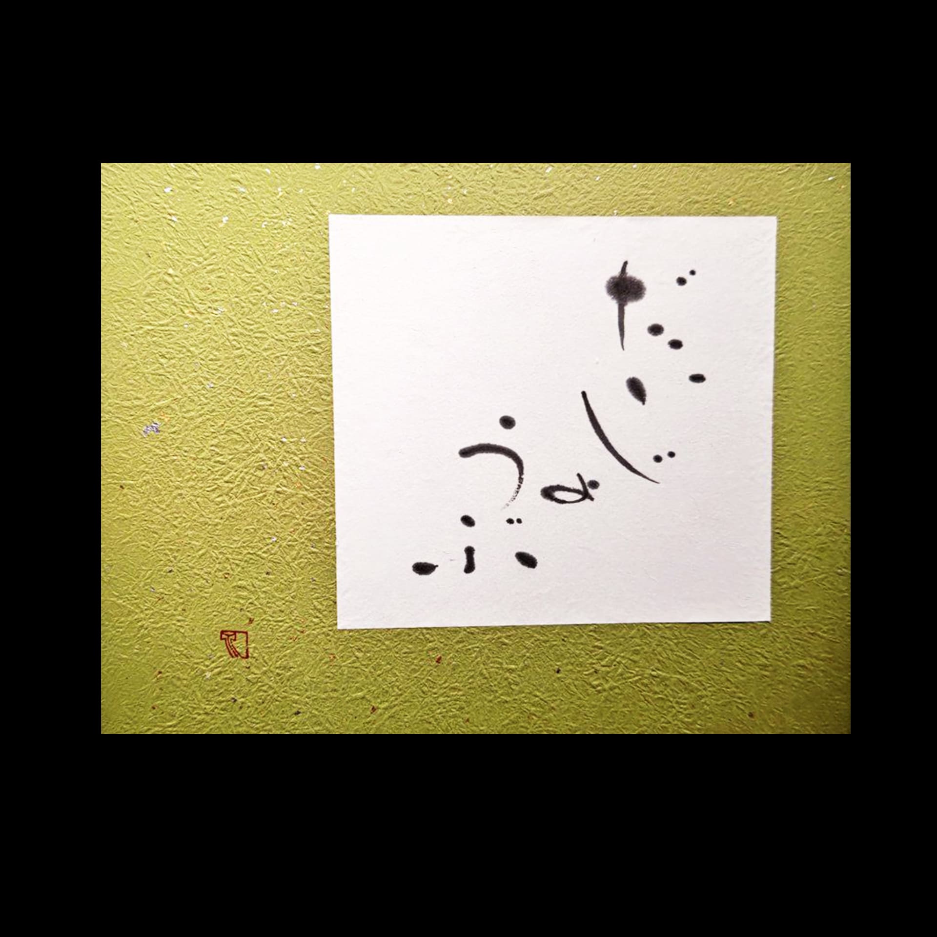 だいじょうぶ